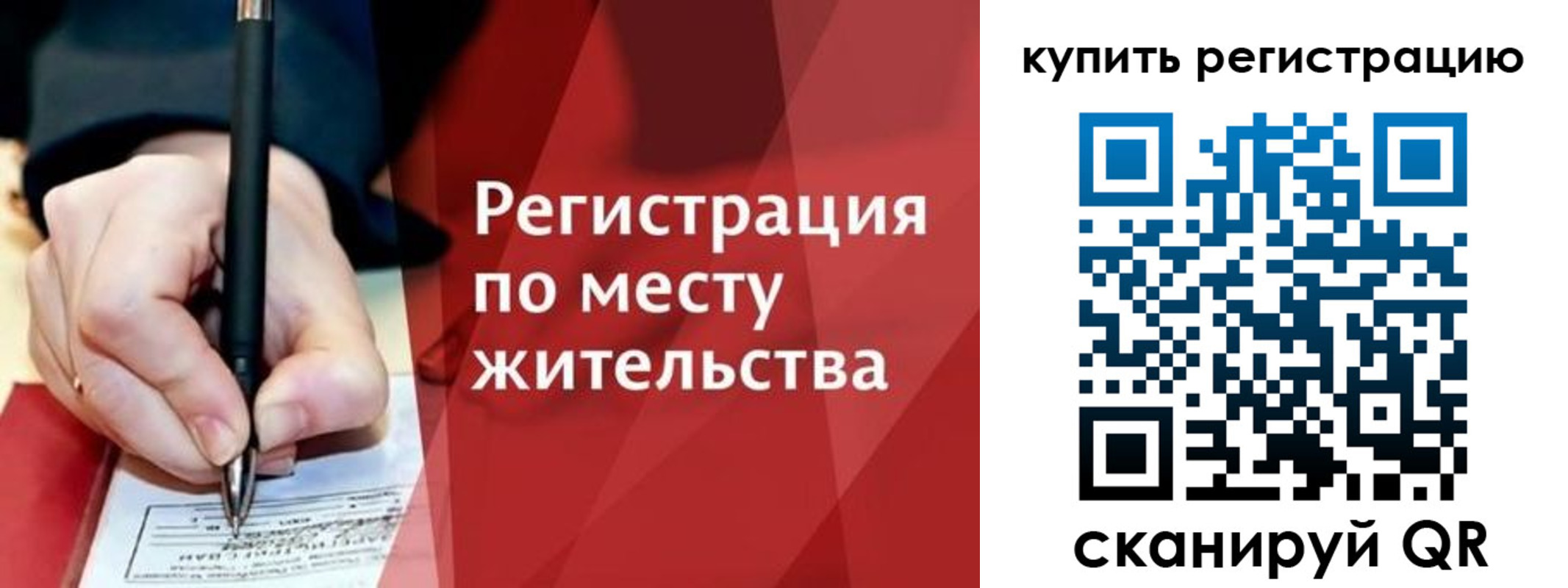 временная регистрация для всех в Новоалександровске