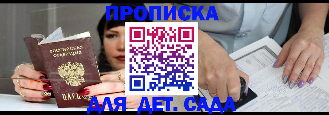 временная регистрация адрес в Новоалександровске