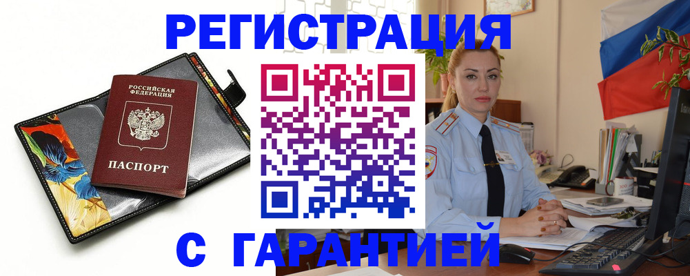 прописка для кредита в Новоалександровске