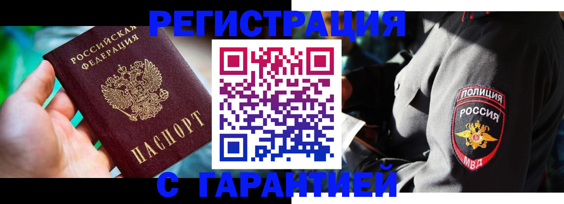 прописка паспорт в Новоалександровске