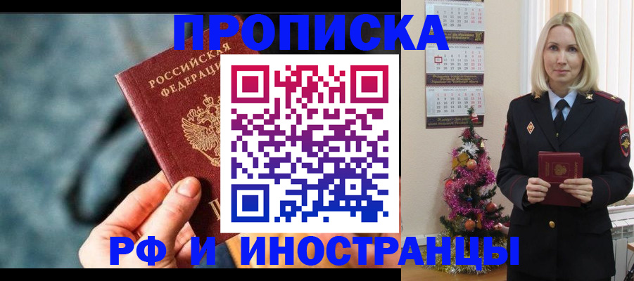 временная регистрация надежно в Новоалександровске